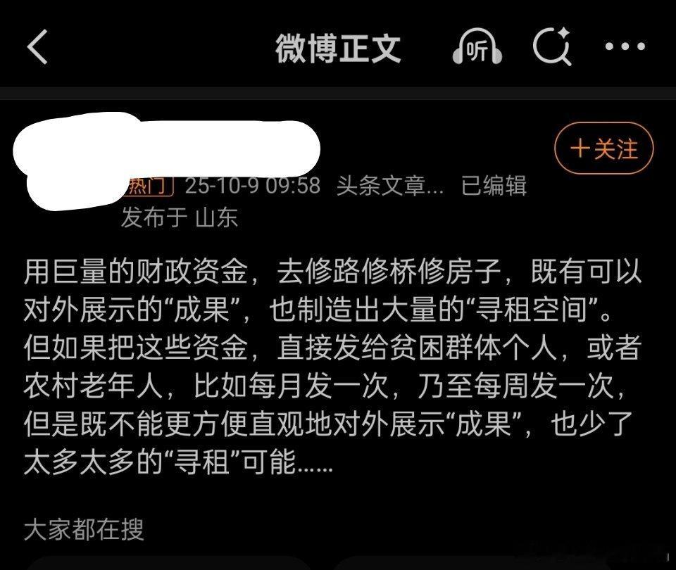🔻想致富，先修路。这是经济学常识。​​​