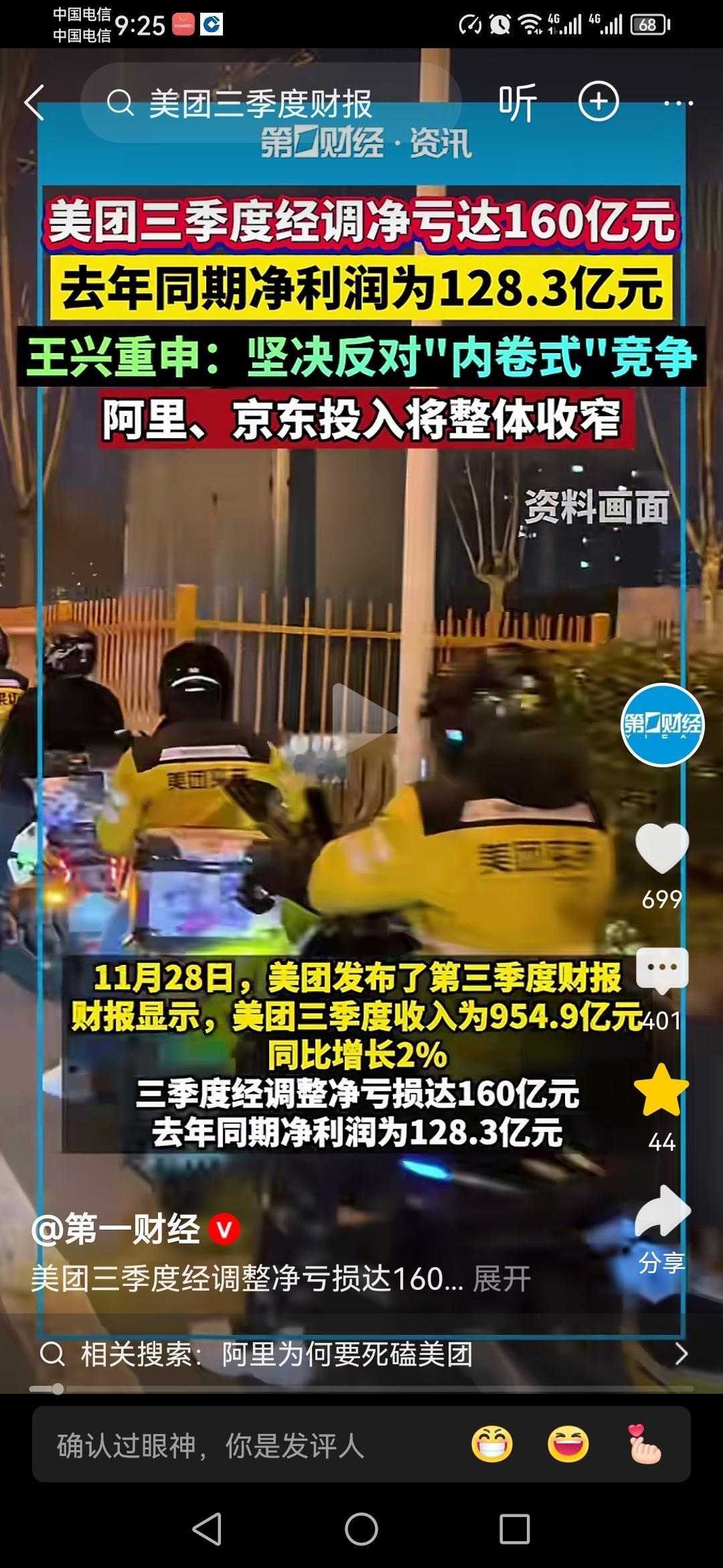 美团外卖说自己亏了100多亿，京东外卖也说自己亏了100多亿，淘宝外卖也说自