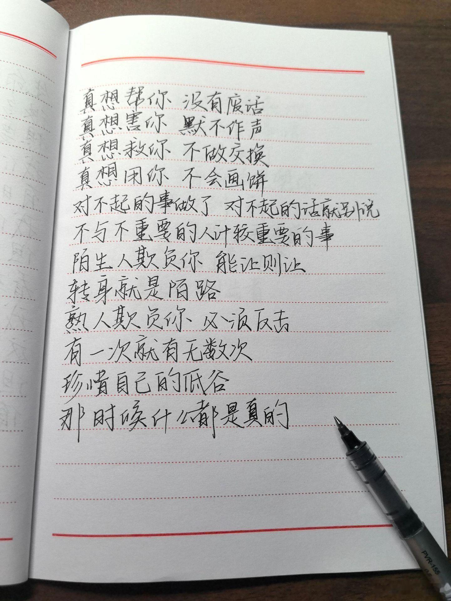 珍惜自己的低谷，那时候什么都是真的​​​