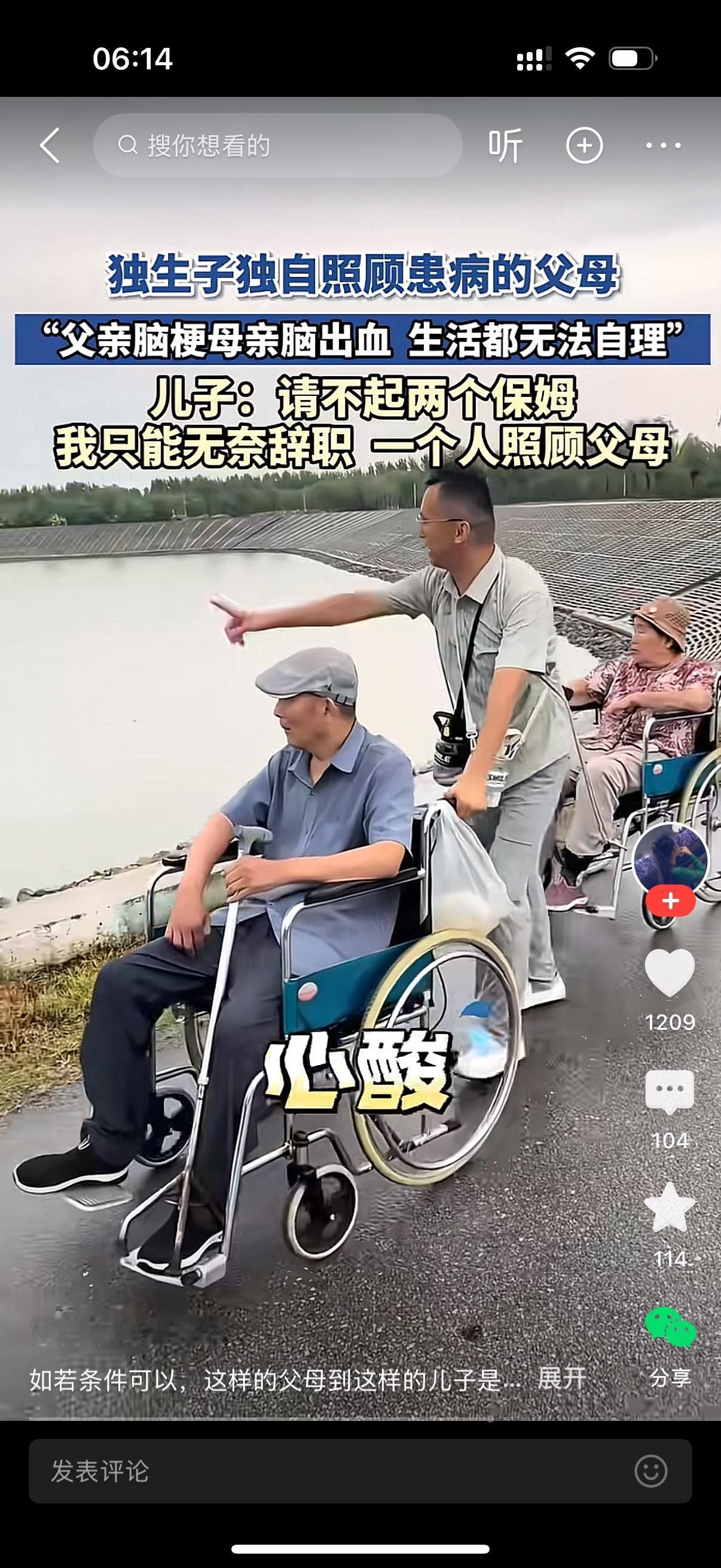 独生子独自照料患病的父母。父亲突发脑梗，母亲脑出血，两位老人都失去自理能力，生活