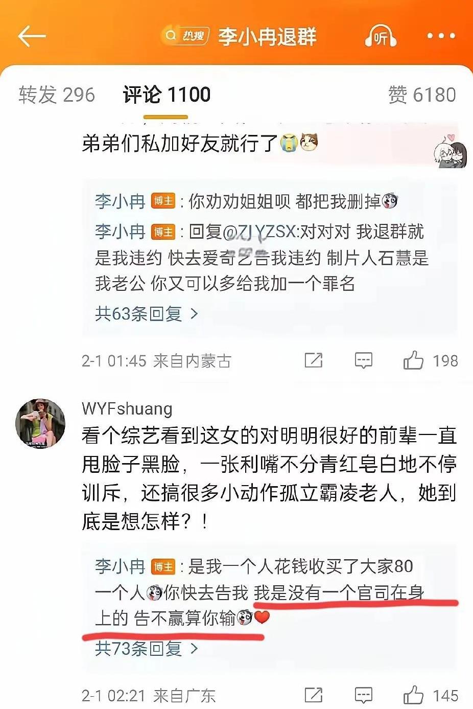 李小冉发怒了，说实在的她情商真的太低了！大年初四凌晨三点在社交平台还在个网友互