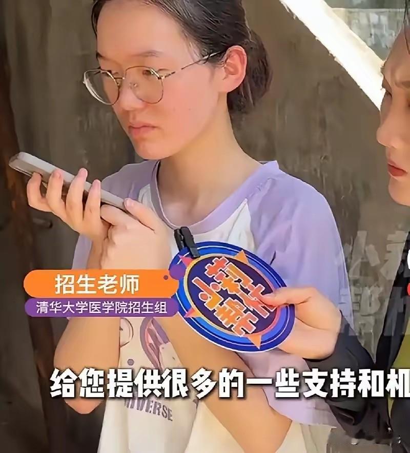清华招生组问她选什么专业，她开口第一句话是：“找一个以后好就业的。”一个握着全省
