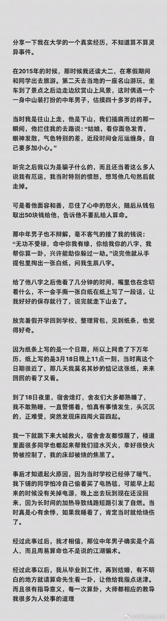 睡前故事（回顾）​​​