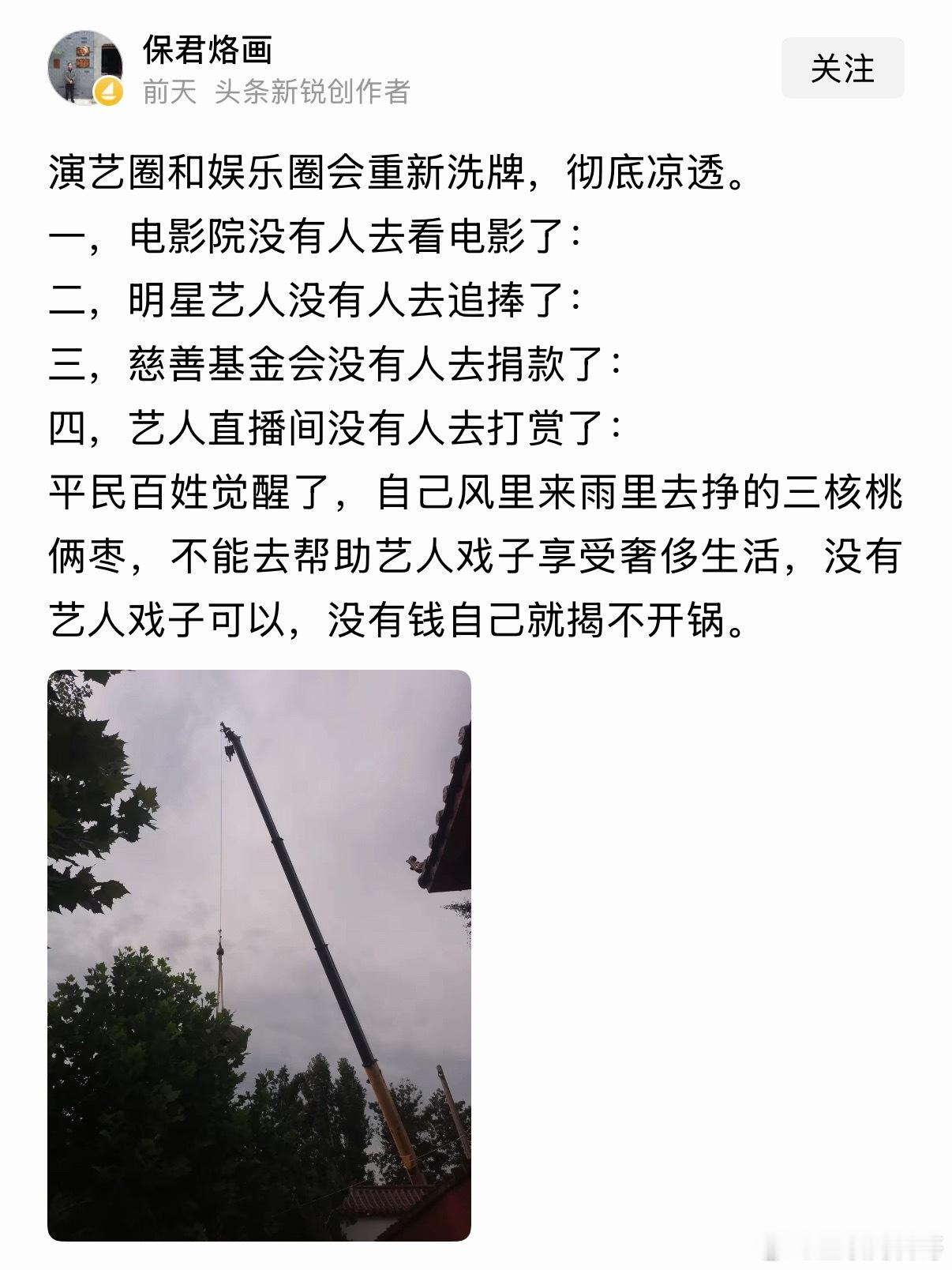 这就是当前的社会现状，大家越来越清醒了！
