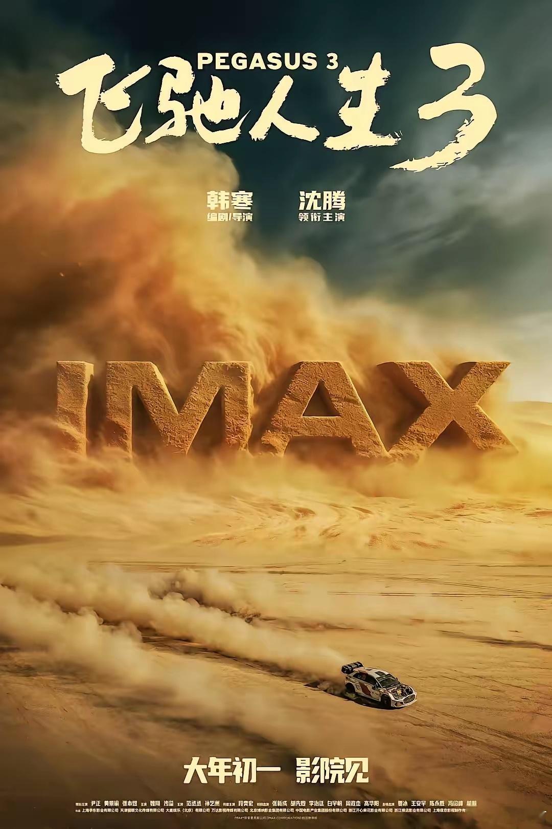 票房今天是大年初一，是春节档影片正式开映的日子。截至中午11点，票房销售金额已经