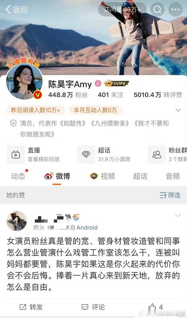 陈昊宇点赞浪姐以后她失去了自由的博文以后，又来了一个浪姐嘉宾赵子琪发文说再也不来