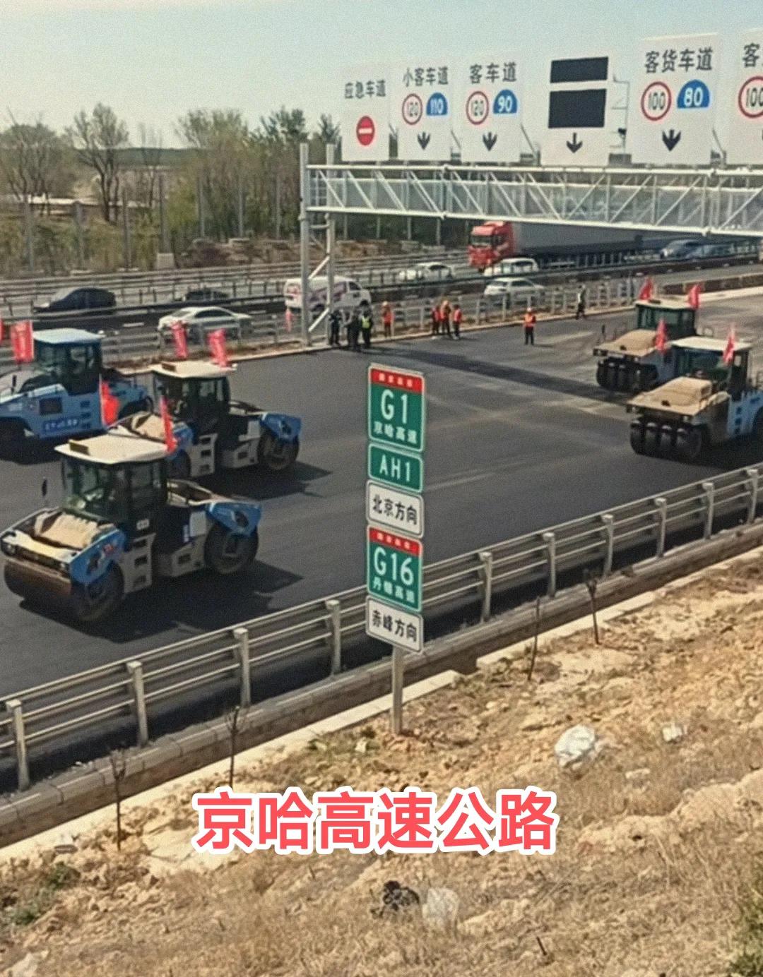 还是要提前恭喜葫芦岛、锦州、盘锦。即便是五一假期京哈高速公路改扩建工程依然在加紧
