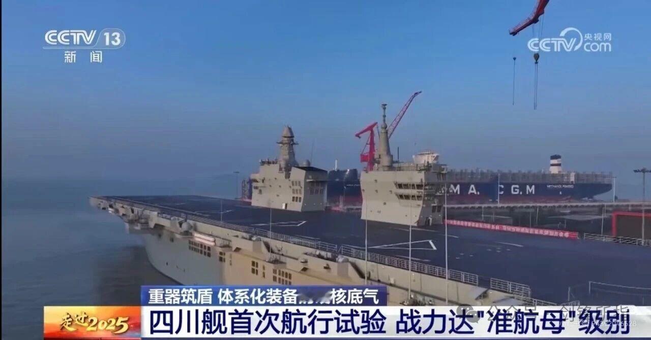 官方正式给076定位～准航母！