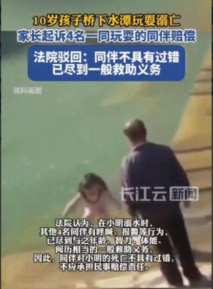 家长得上心了！广东河源，5名小伙伴背着家长结伴到河边玩水时，其中一名10岁男孩不