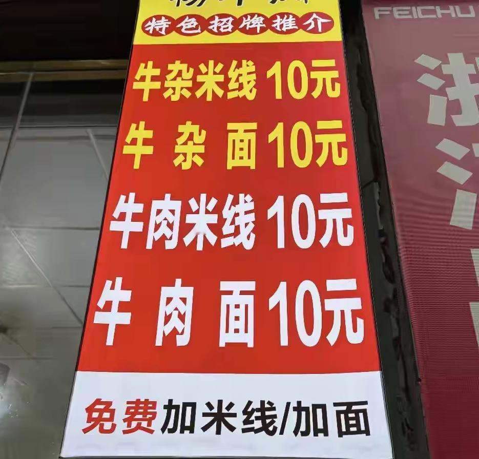 四川乐山夹江县续面后续：帽子叔叔道歉，面馆退还大学生10元钱，面馆和帽子叔叔面临