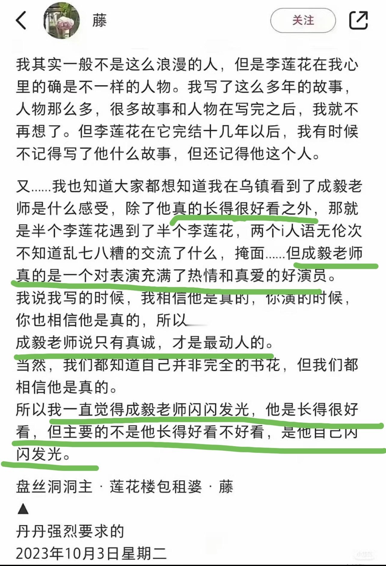成毅成就了所有纸片人！遇到他，不但是观众的幸福，作者、书粉也很lucky当然成