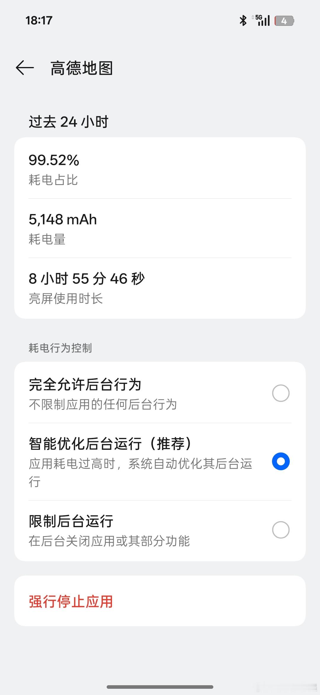 小小一加13T，又怒肝导航9小时，目前绝大多数大屏手机估计都做不到吧​​​