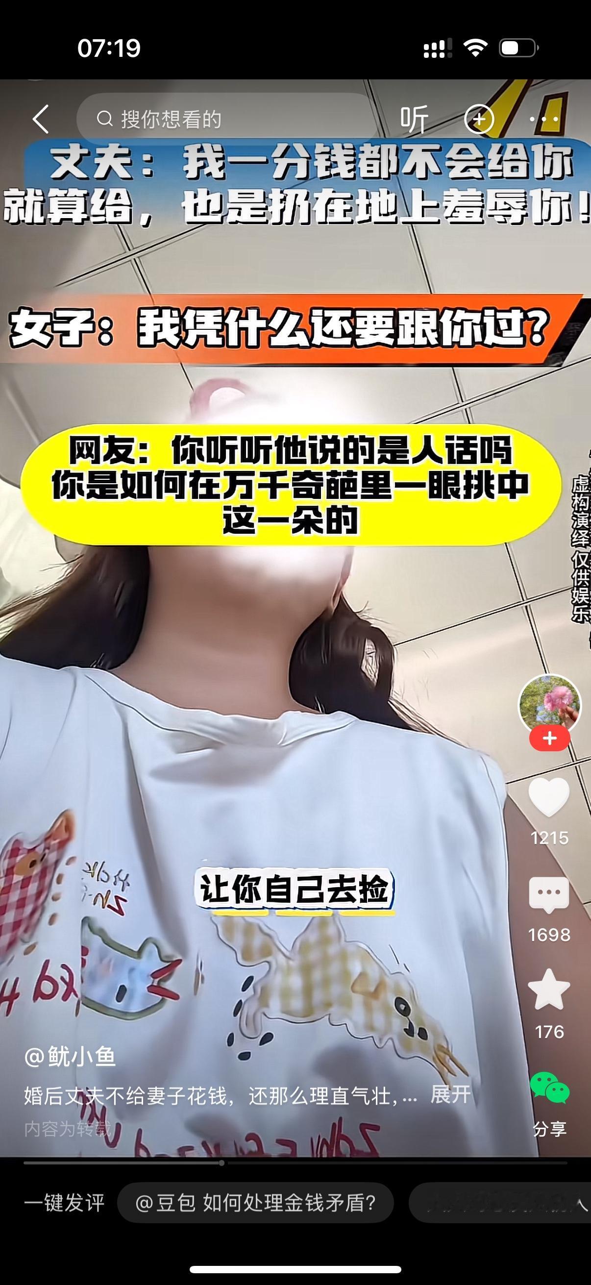 男人恶狠狠地开口：“我跟你说，你最好趁现在还年轻，自己多存点钱，留着给自己花！我