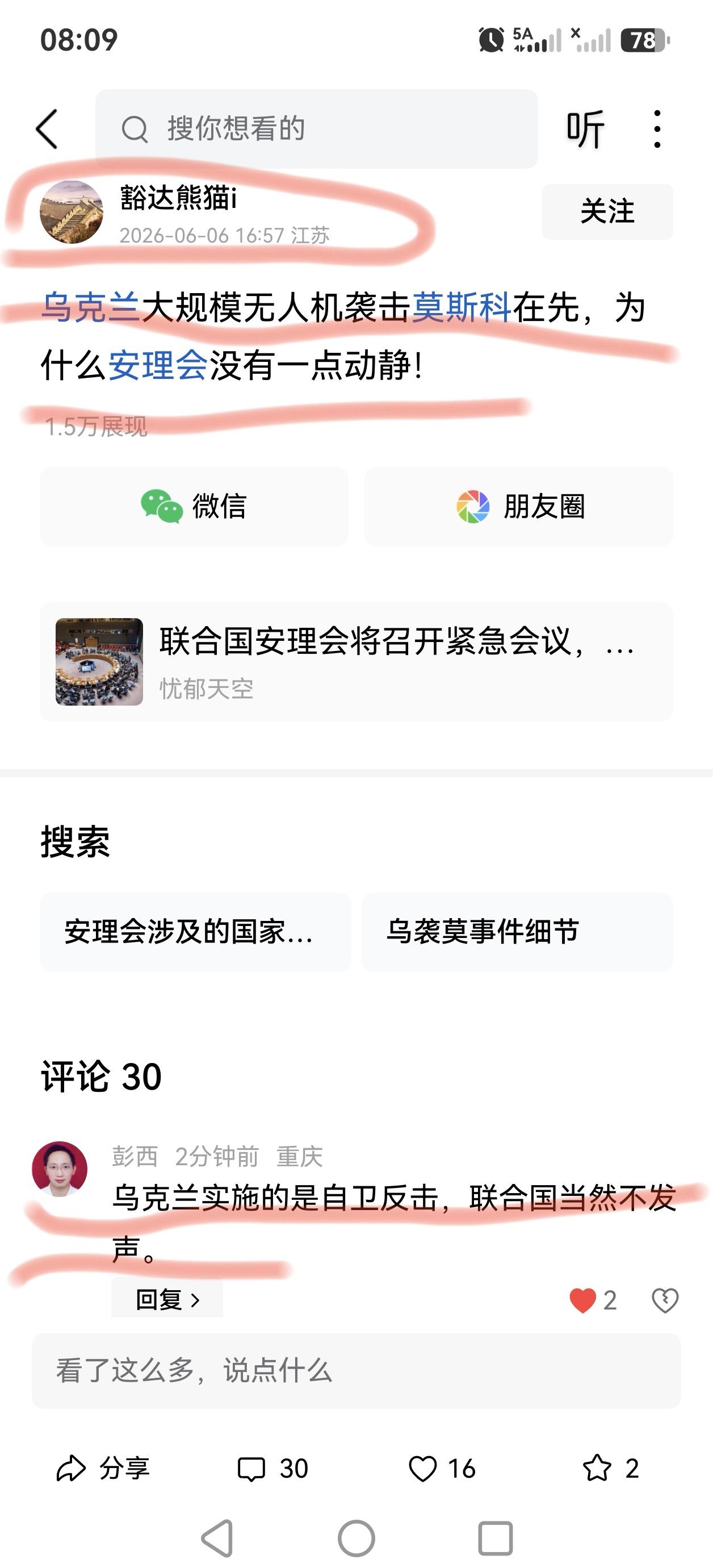 俄乌是谁先轰炸它国首都的？正常人都知道吧。在事实已经很清楚的当下，还能发出这样