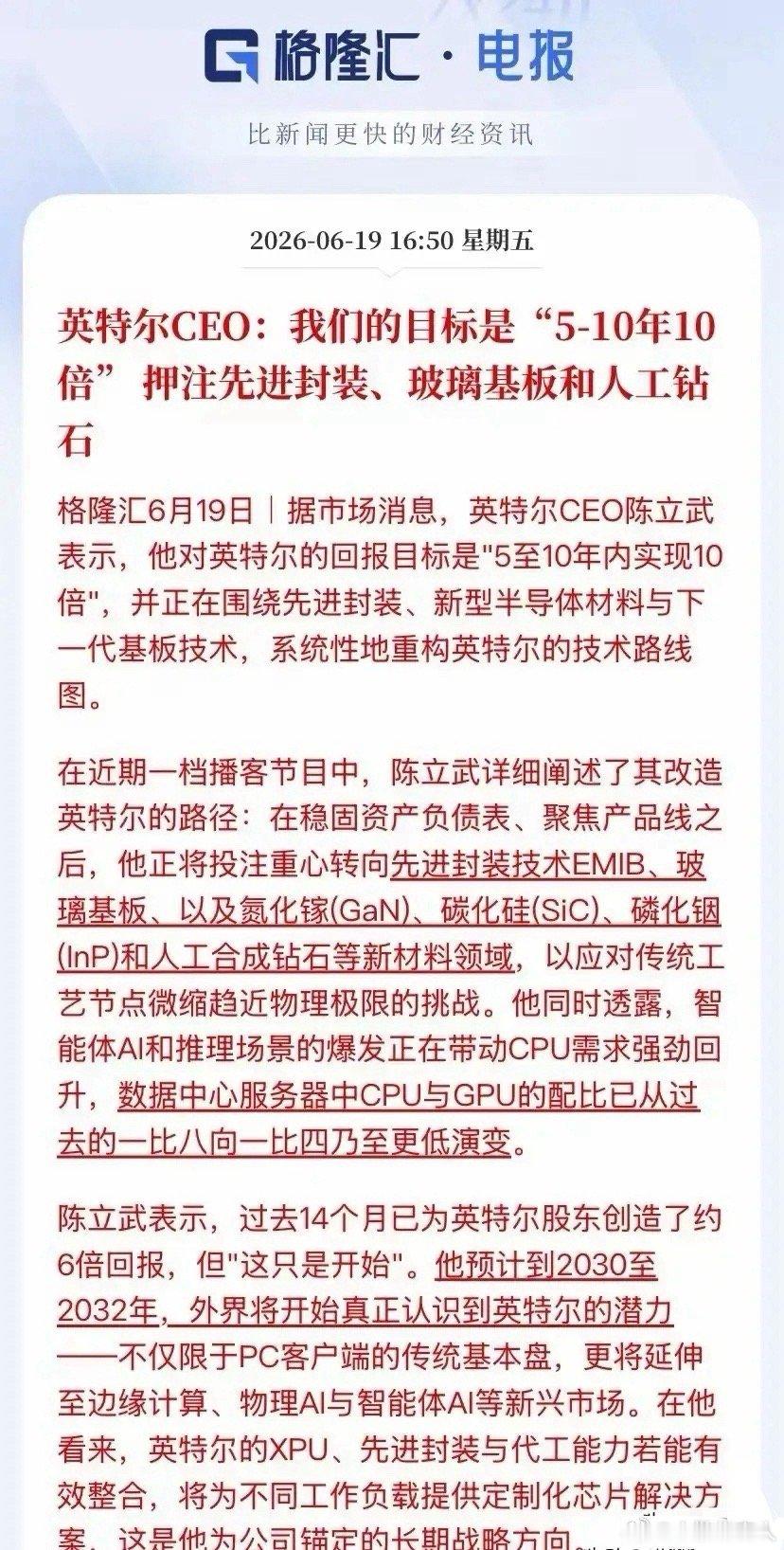 人工钻石概念持续火爆，这三只龙头股值得关注1、中兵红箭（000519）——“军工