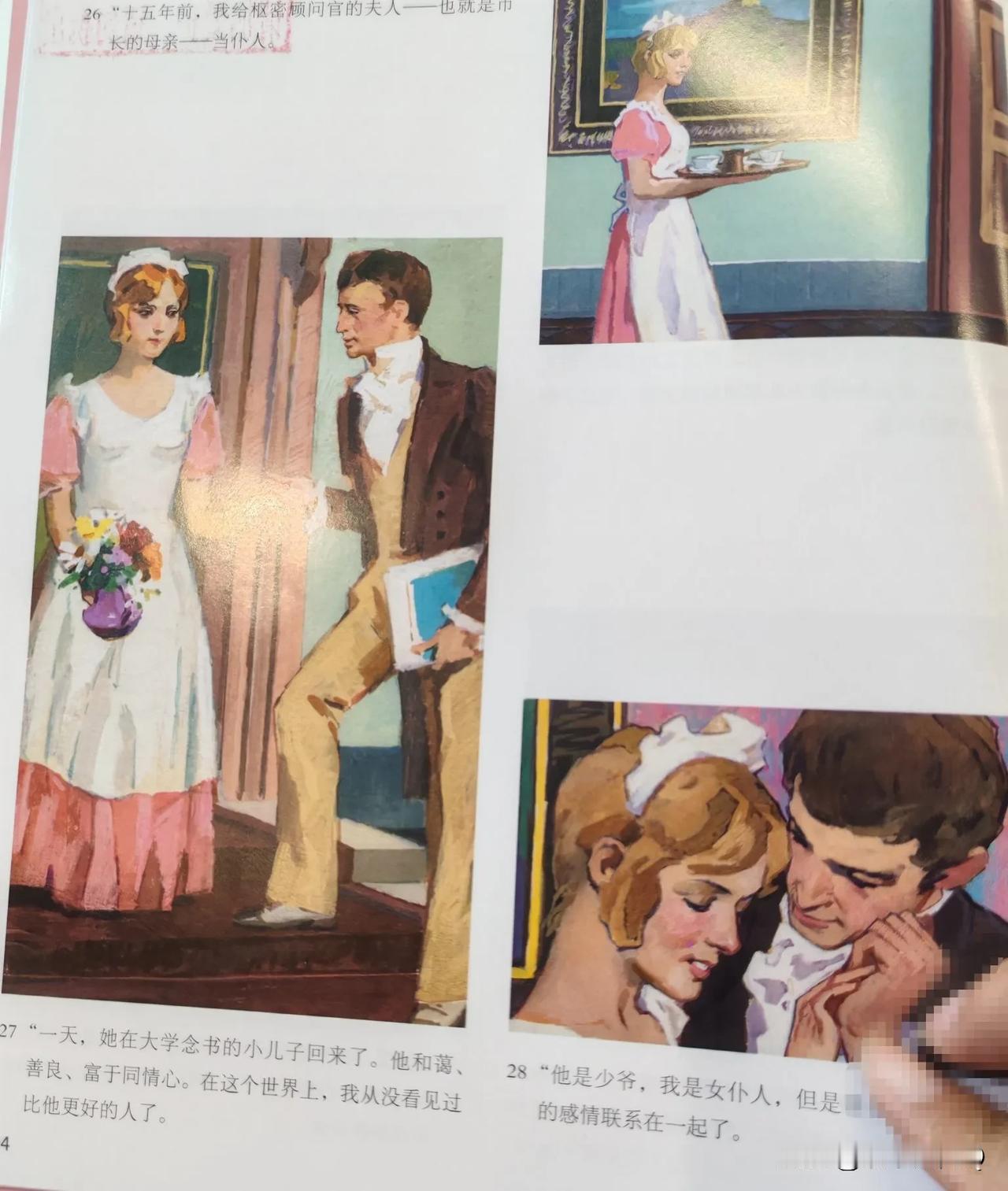 以前觉得网剧很新颖！！！但是看多了连环画，你再对比网剧，其实都是老祖宗玩剩下的
