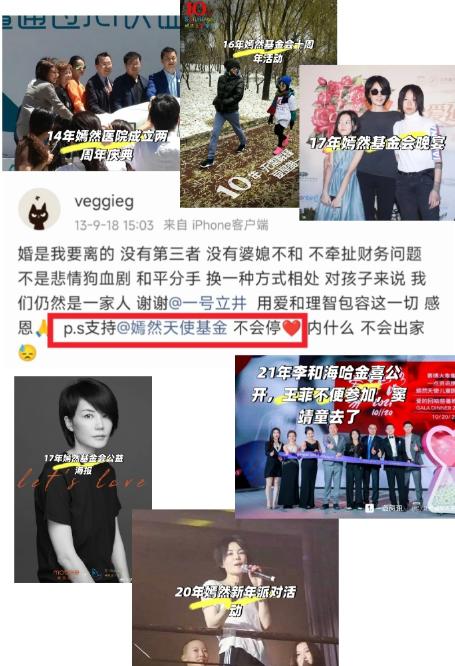 2013年，王菲离婚时的发文说：婚是我要离的，没有第三者，没有婆媳不和，不牵扯财