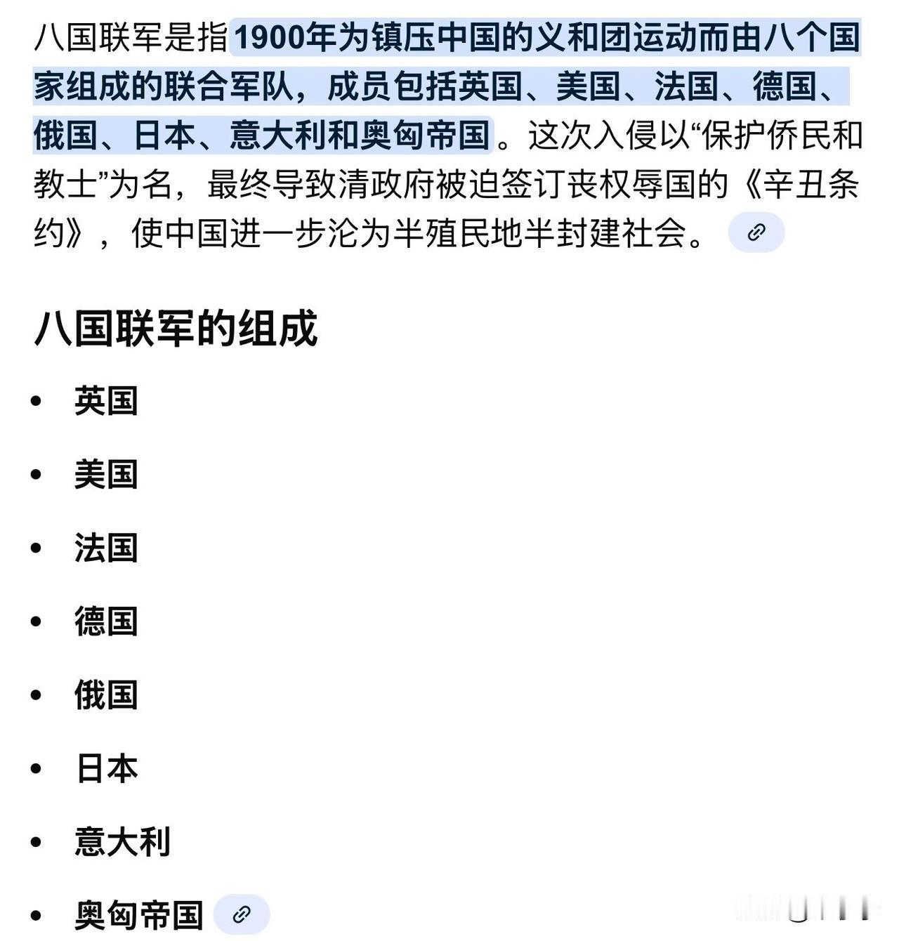 初中历史，关于八国联军易错点：1，烧圆明园的是第二次鸦片战争时的英法联军，不是八