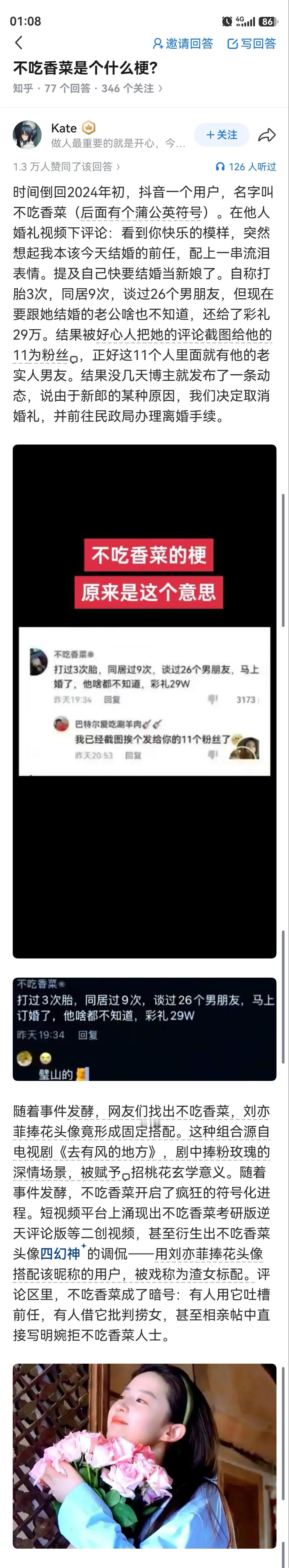 中国人特有的记史爱好