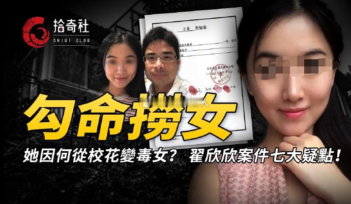 翟欣欣被判有期徒刑12年捞女终于得到了她应有的归宿，12年的号饭[大笑][