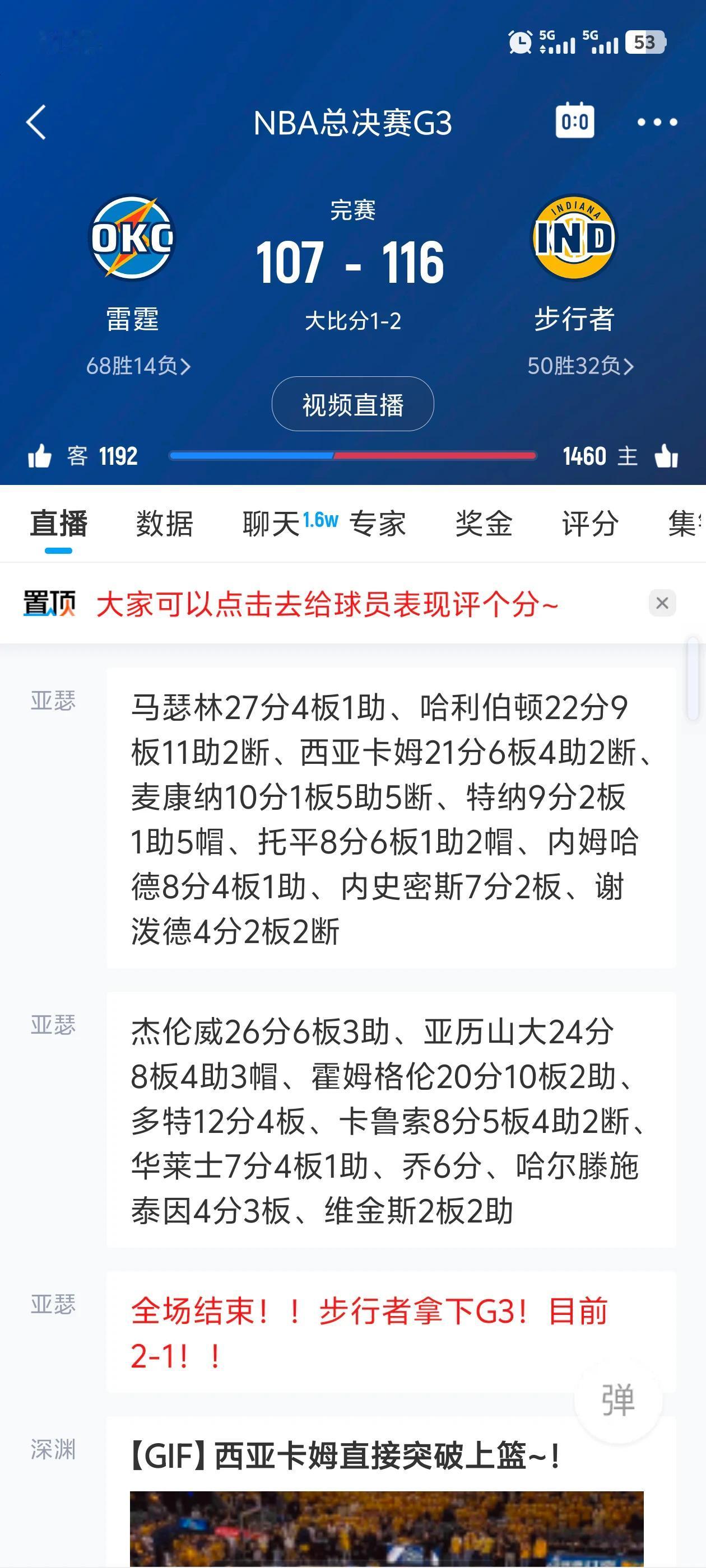 神预测[墨镜][墨镜][墨镜]