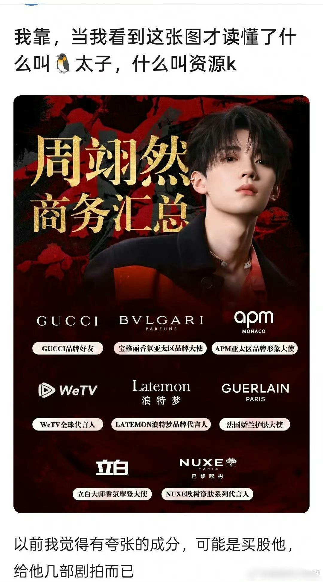 🐧太宠了，这么砸非要捧出个顶流不可​​​