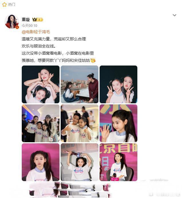 董璇佟丽娅合照引爆热搜，荒诞与温情交织的“神仙友情”9月6日，董璇在微博晒出