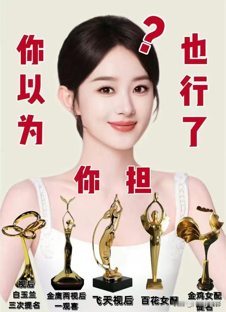 赵丽颖整整十三个月没有进组，无端遭到不少网友群嘲，可她绝非无戏可拍。凭借顶尖咖位