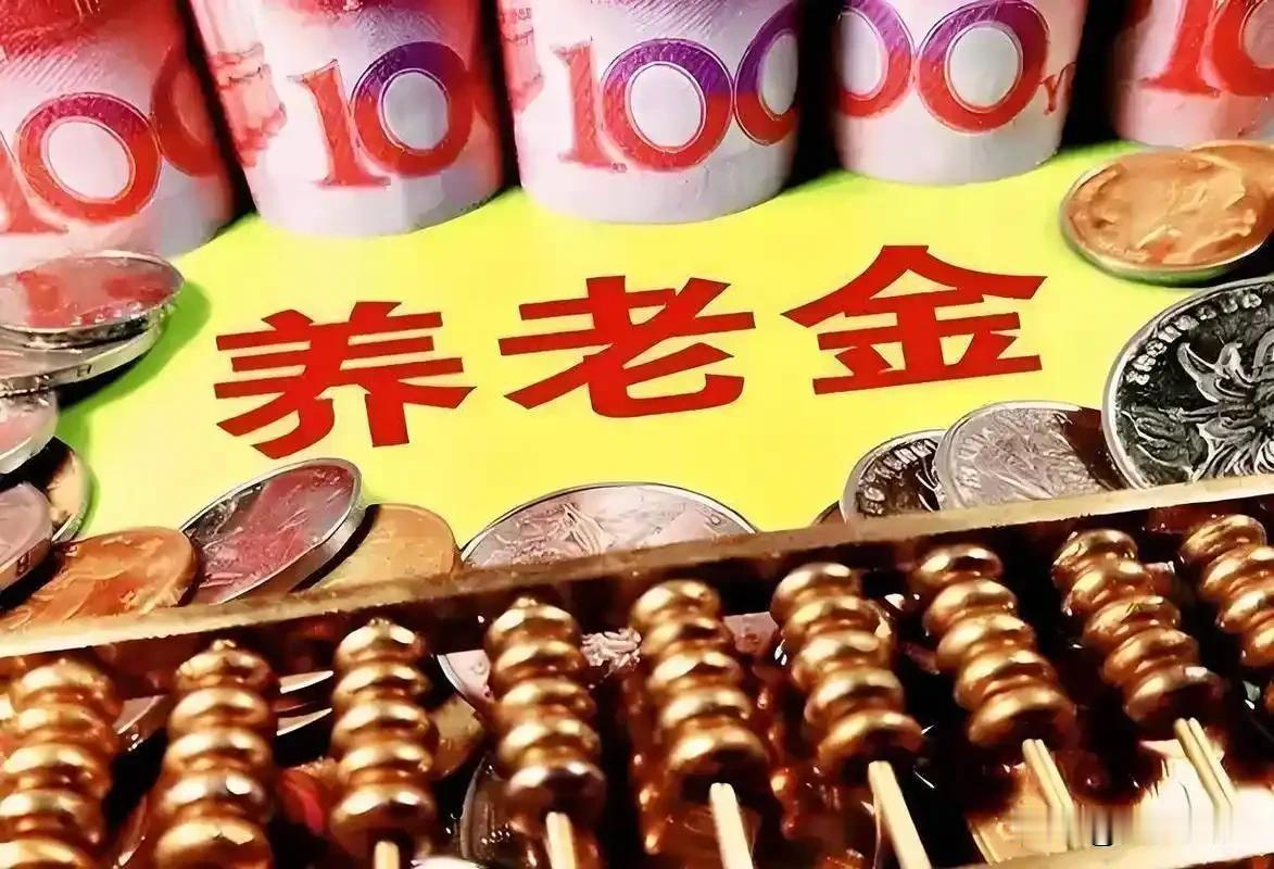 6月29日，人社部和财政部关于2026年上调基本养老金通知发布了吗截至20