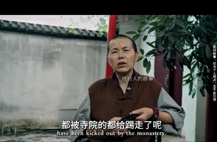 看到一个寺庙住持说：有些人在寺庙呆了几十年，老了病了还是被赶出去了，因为寺庙没有
