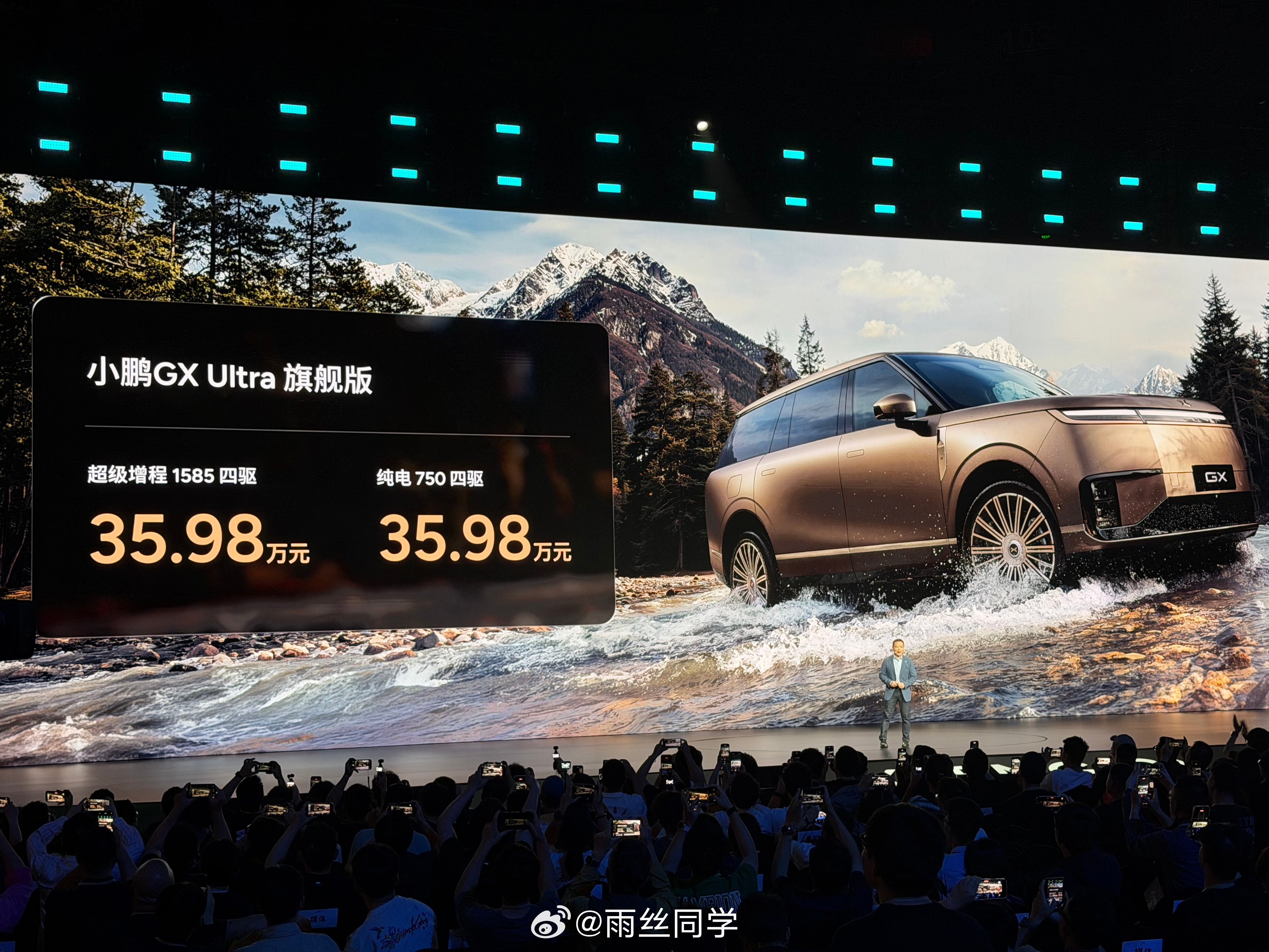 【小鹏GXUltra旗舰版】超级增程35.98w纯电35.98w【小鹏G