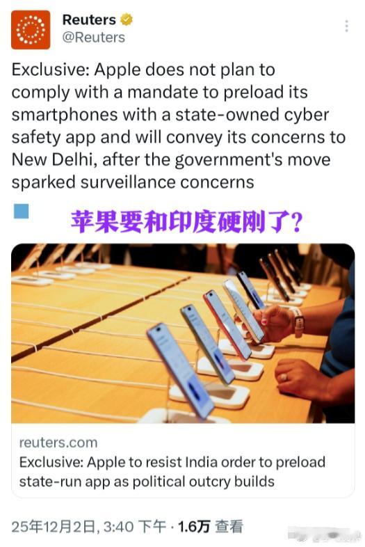 印度政府最近下了个命令，要求所有在印度卖的新手机，必须在出厂时就装上他们官方开发