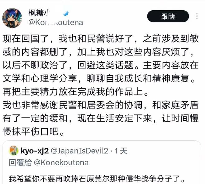 润人润到国外，实在撑不下去，只好回国内了。下面截图是一个润到日本去的润人，天天