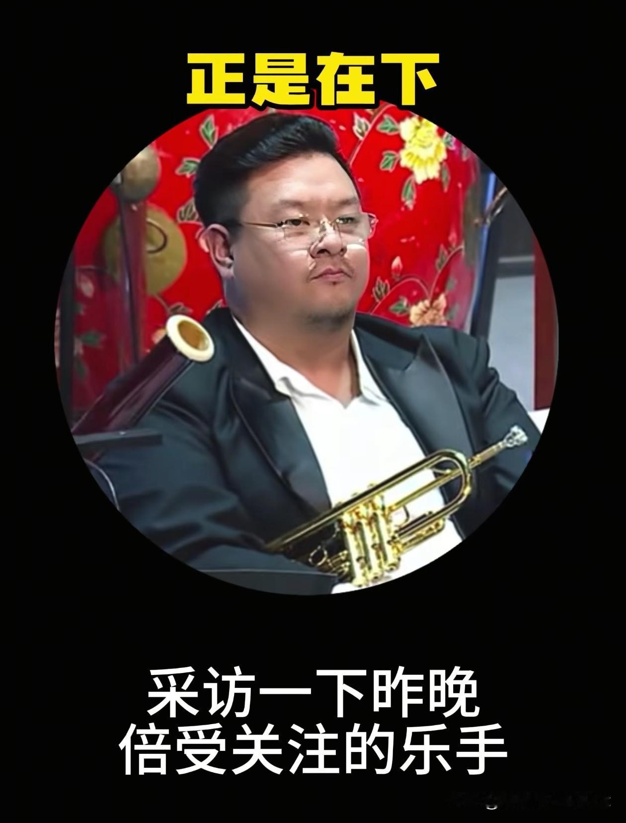 那个在“与辉同行”乐享会上“摸鱼”的员工被单独拎出来澄清了，这位西安交响乐团的