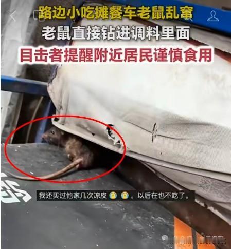 一直不买路边摊[捂脸哭]