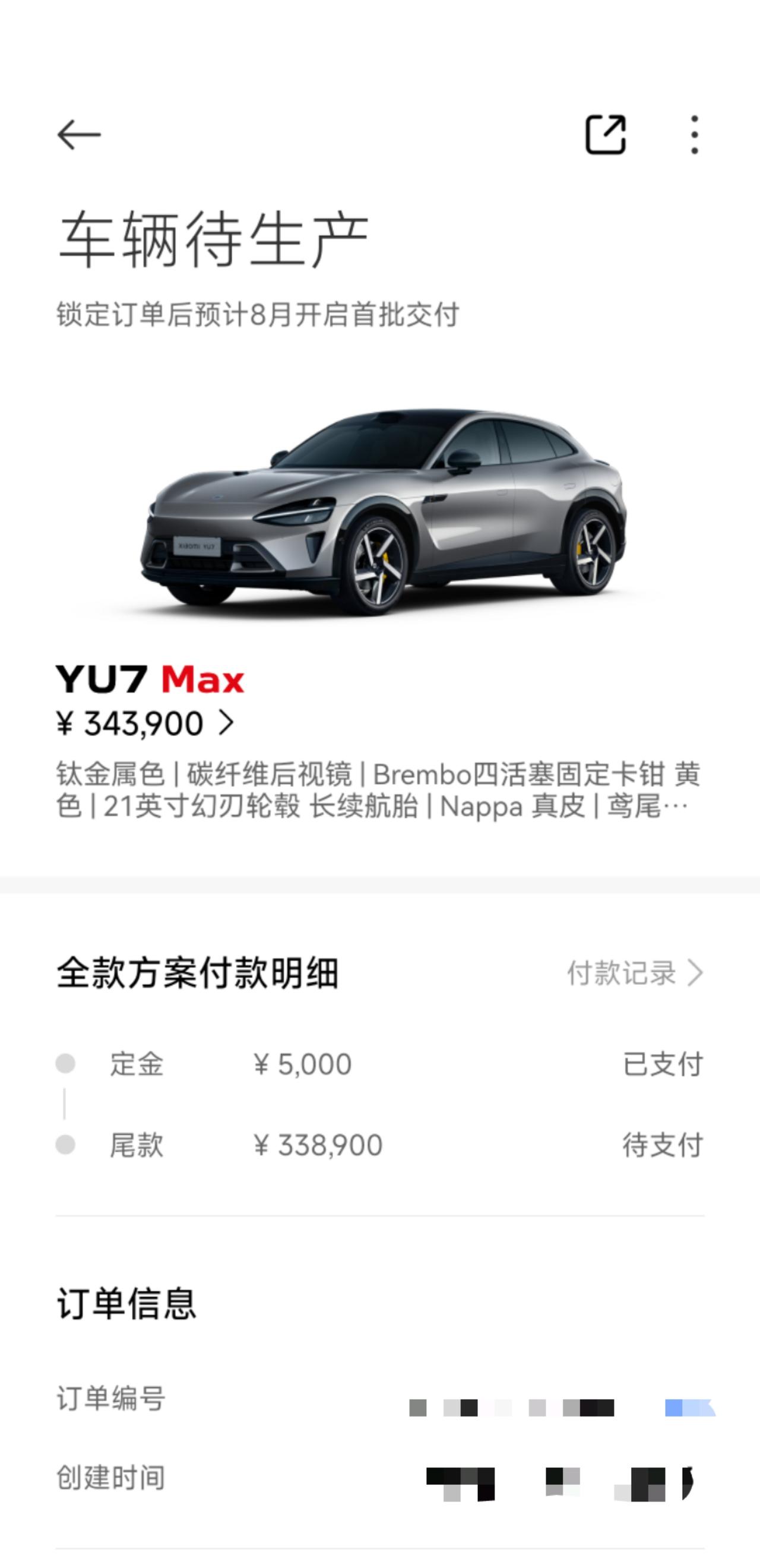 已锁单车主来讲下对Yu7看法