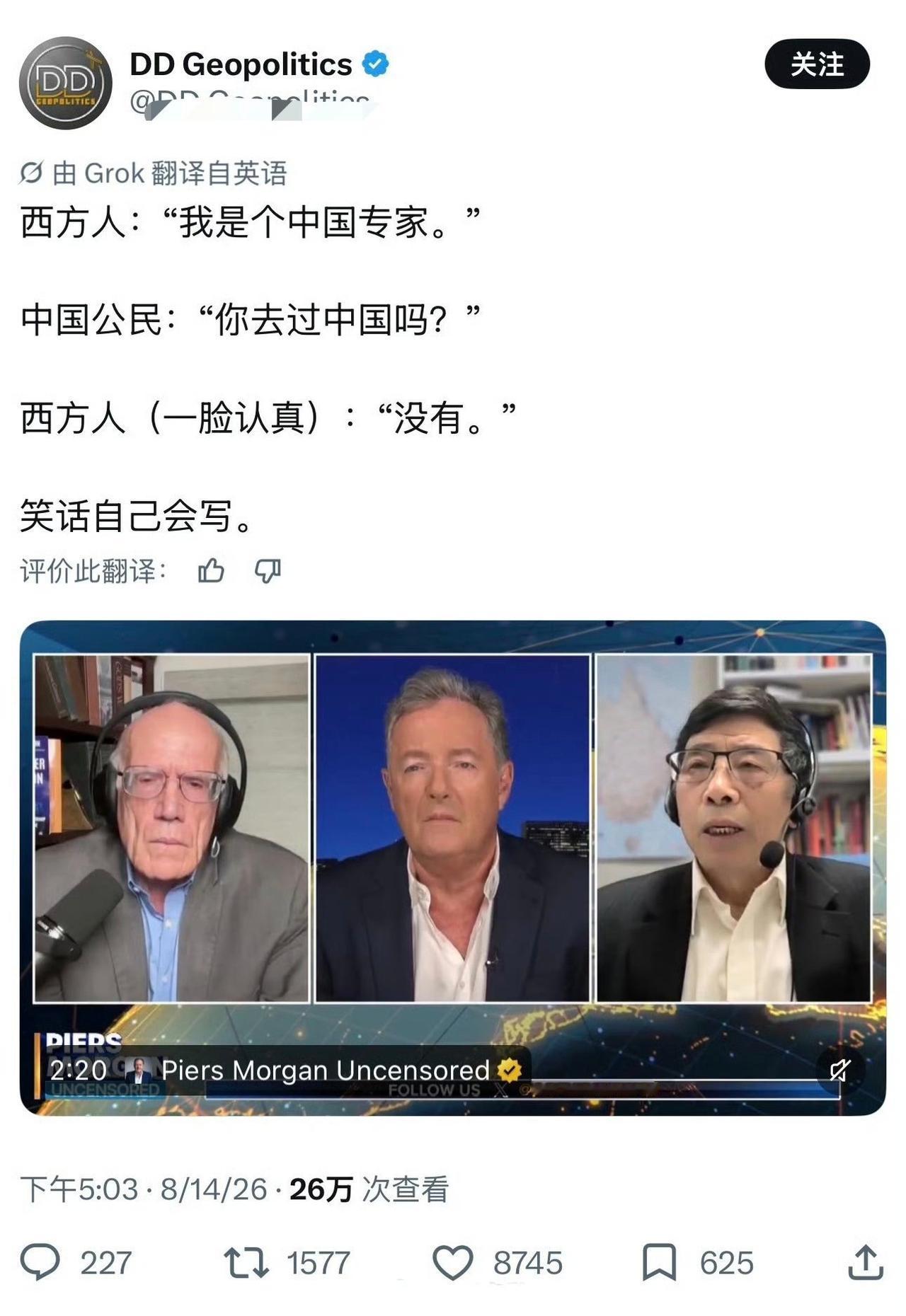 西方的一些“中国专家”，其实从未真正在中国生活过！ 他们的认知和素材大多依赖