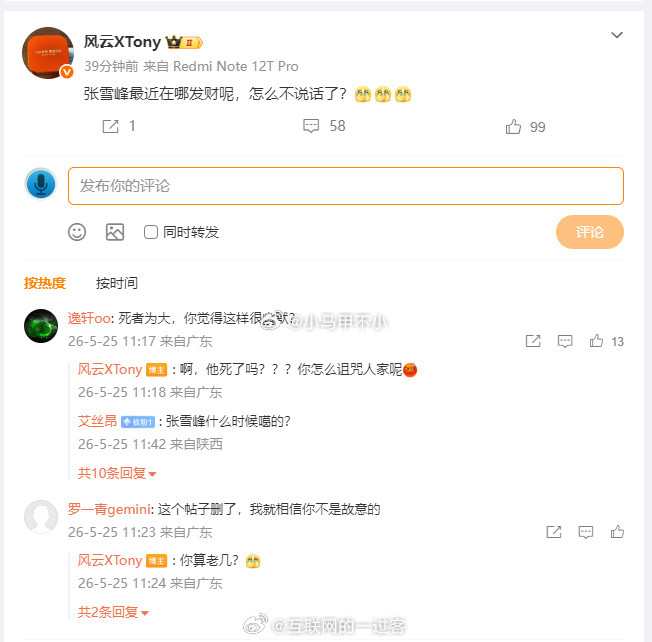 这种人竟然只是禁言，不会仅仅七天吧？