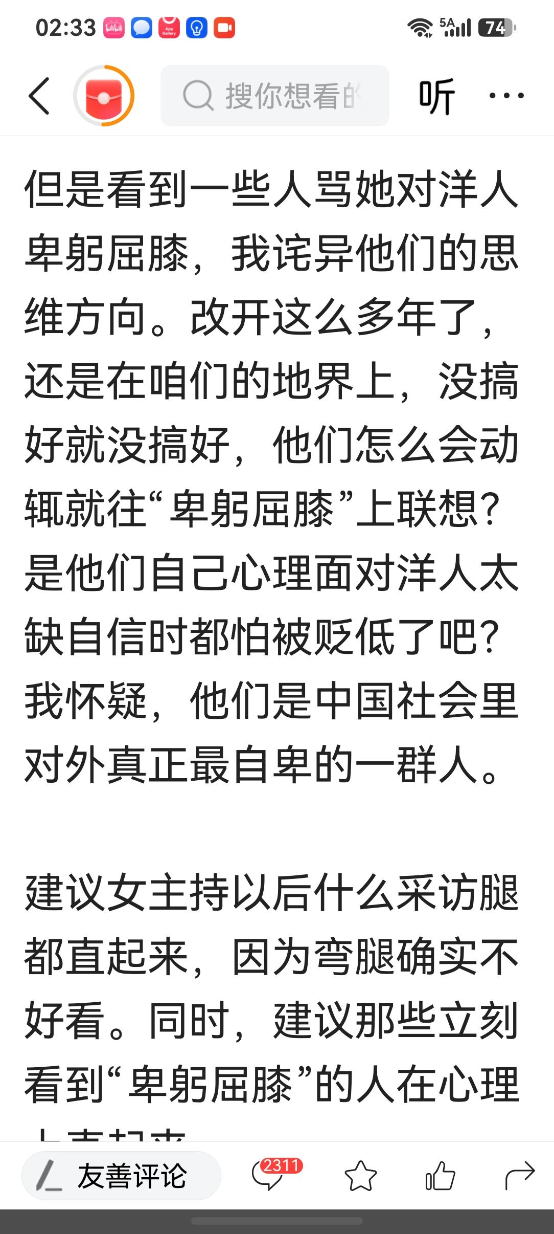 其实胡锡进没有必要费劲巴拉的写这么长的文章，替陈璇洗地、辩解，否定网友的看法。