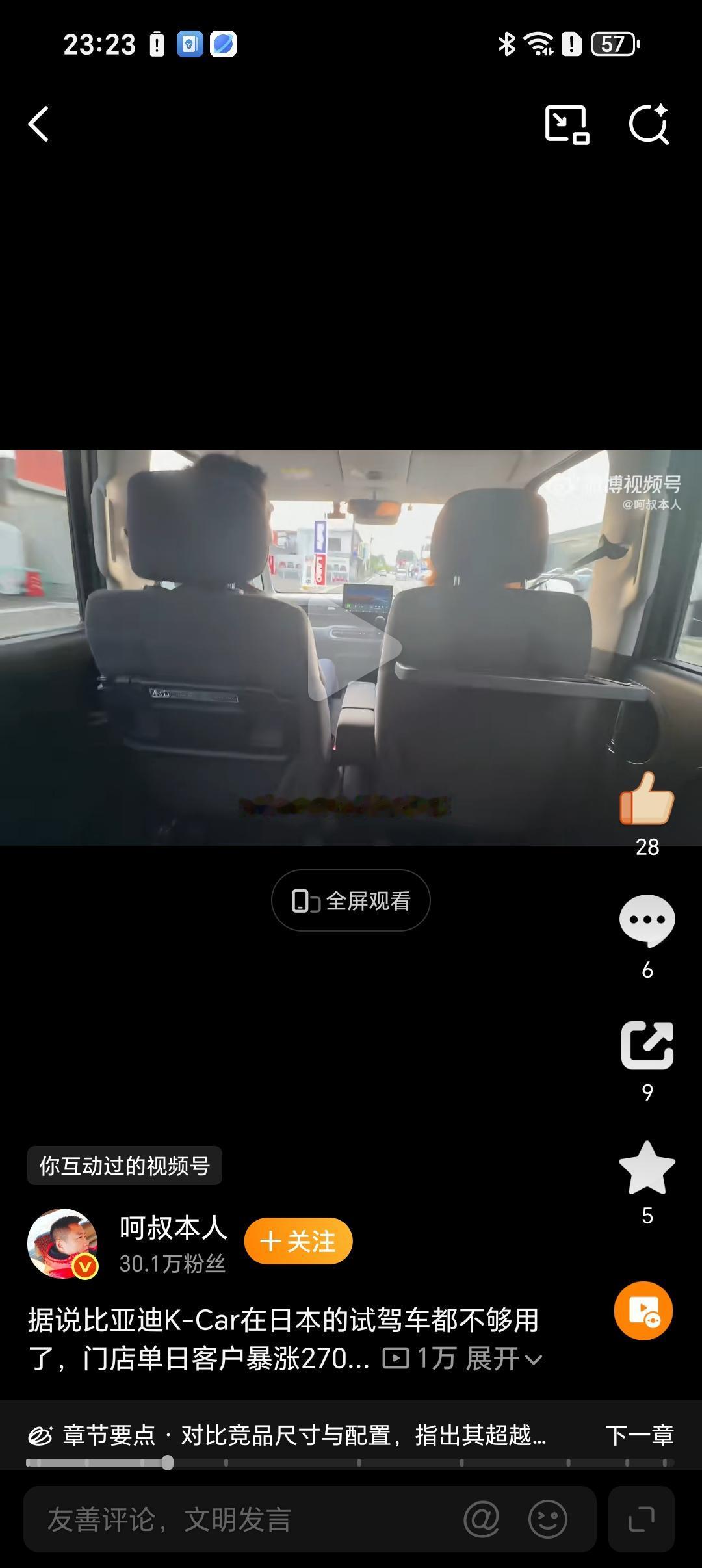 日本本田nbox车主，试驾比亚迪海獭，竟然赞不绝口，这么小的车，竟然有了高级车