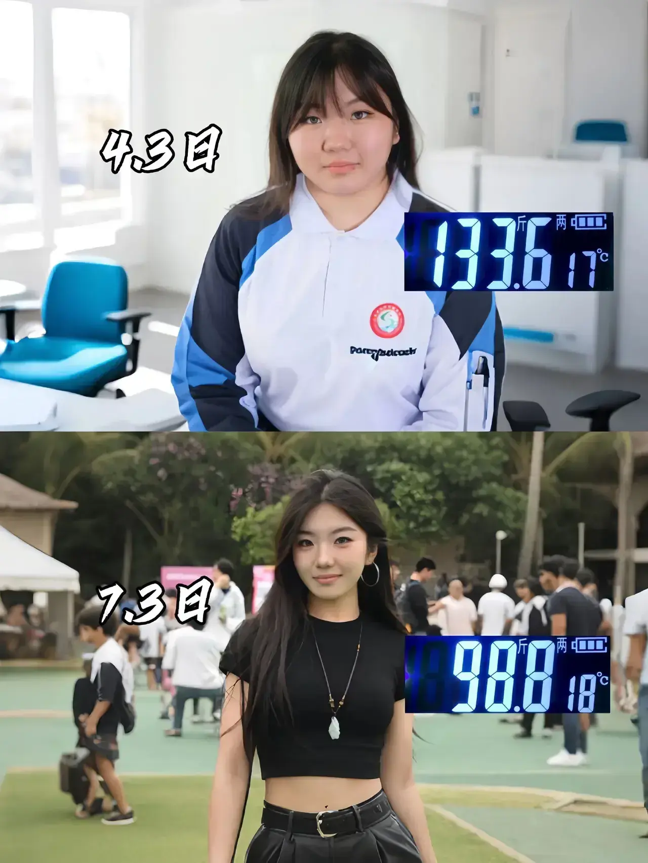 减肥前后！三个月变这么漂亮了，你敢信？