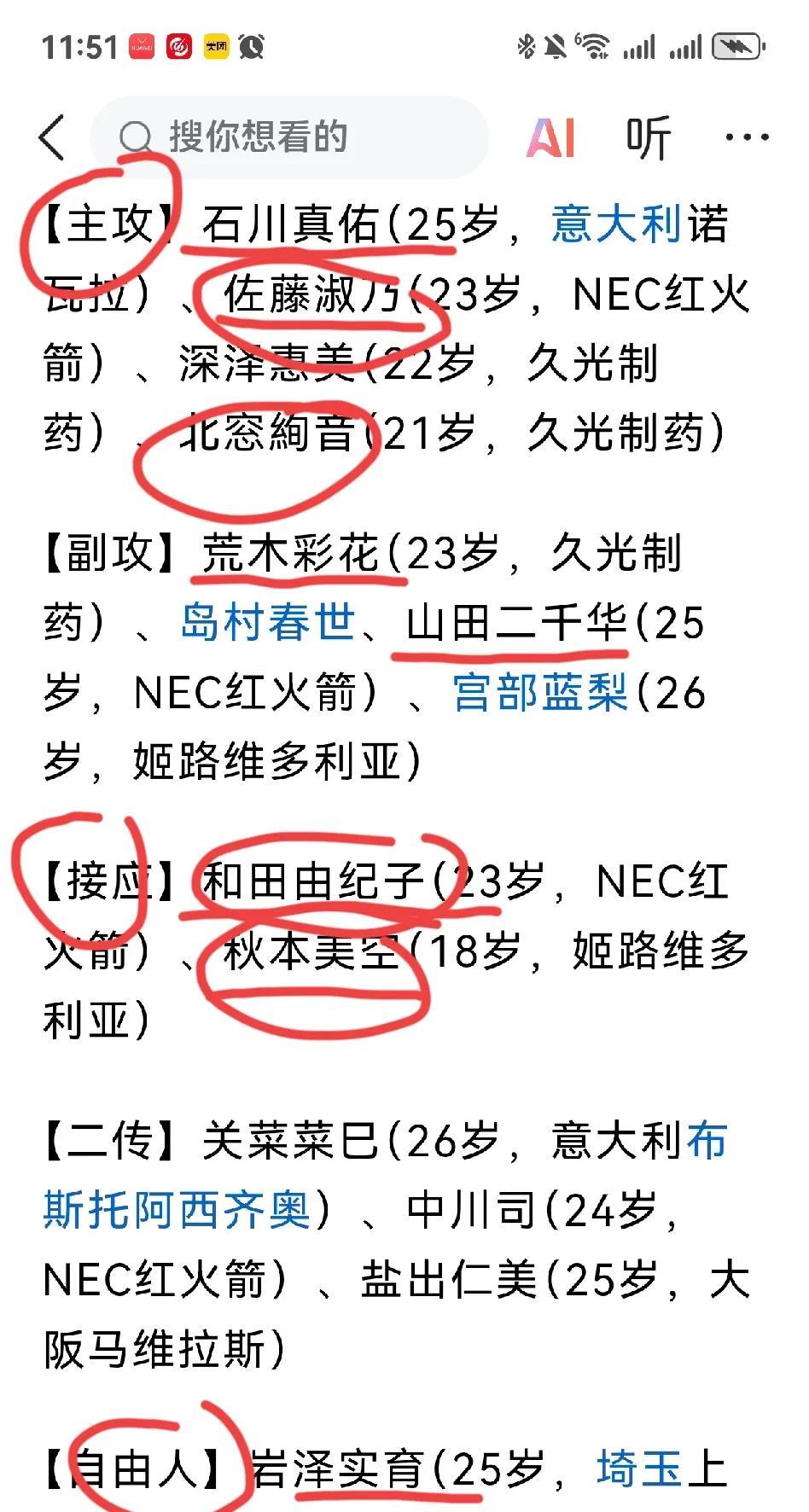 155cm也能扣穿地板？！别急，往下看U19世锦赛，日本18岁小将秋本美空1