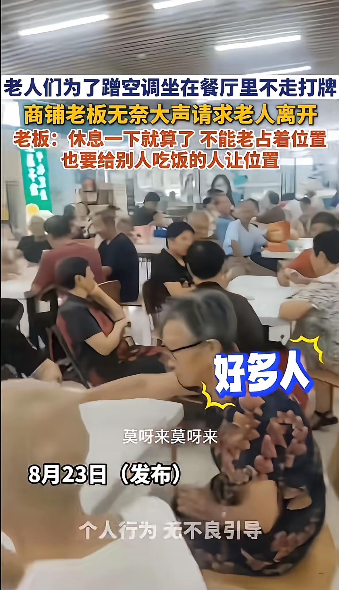 唉……你们说说我们八零后老了会不会也这样呢？[哭哭]