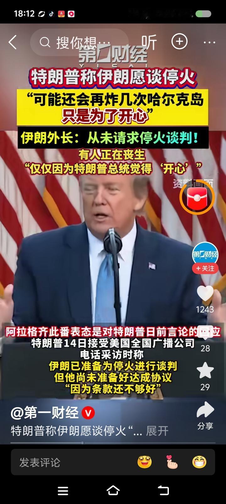 陈佩斯、李宝田、王志文、陈道明、陈宝国的时代过去了。靳东、胡歌的时代正在过去。