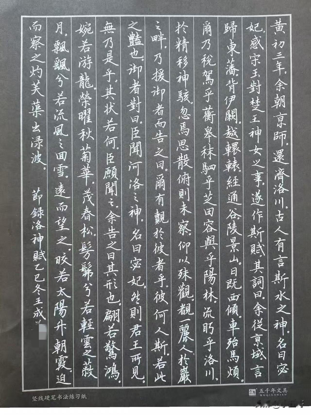 你有没有拿的出手的书法作品