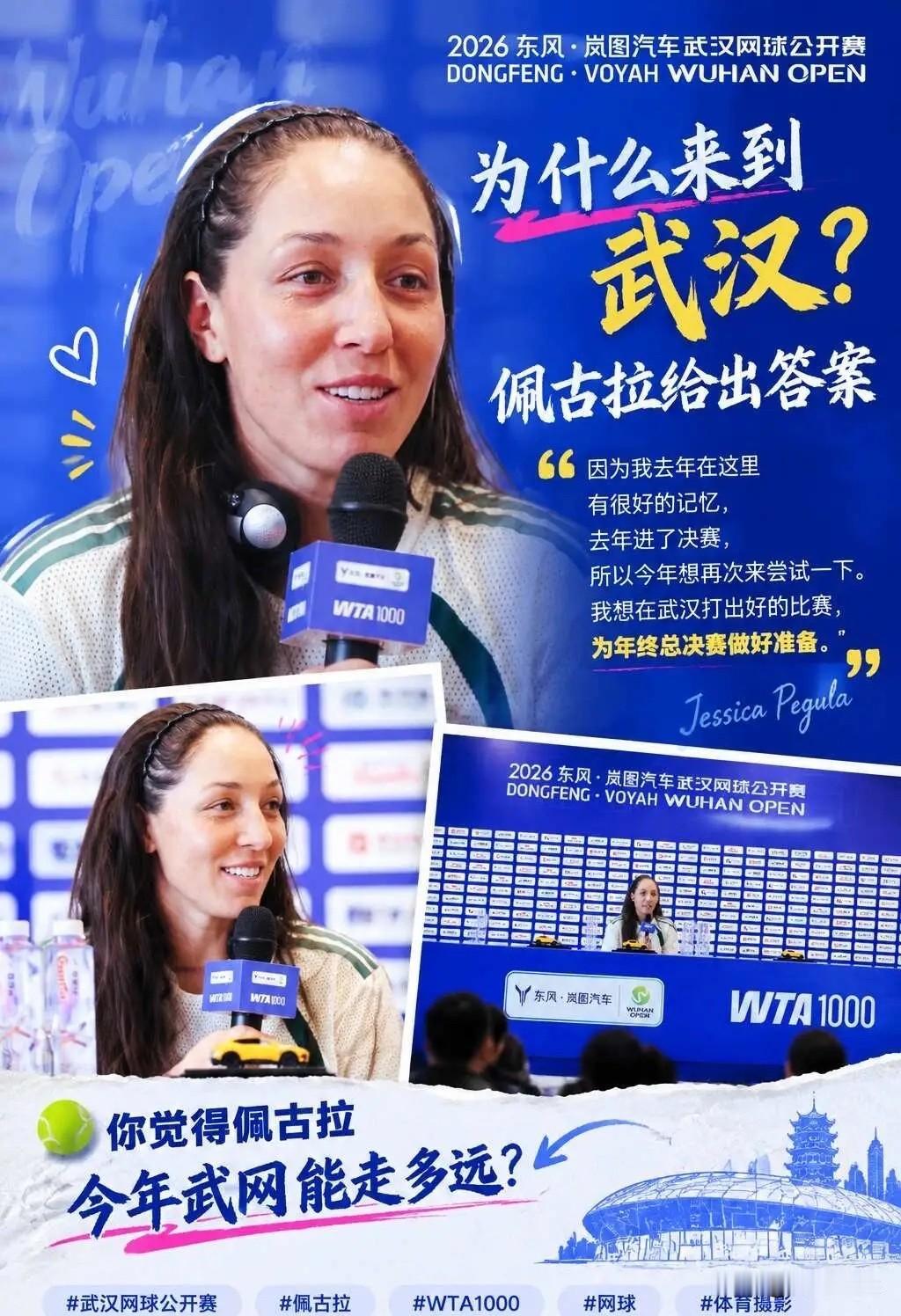 刚刚🔚的WTA1000武网女单次轮比赛，首轮轮空的2号种子美国佩古拉以6-2、