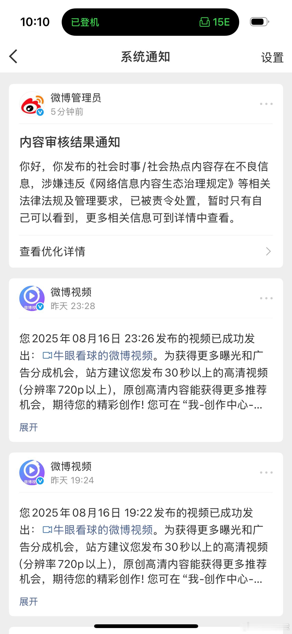 这是被限流了吗😓​​​