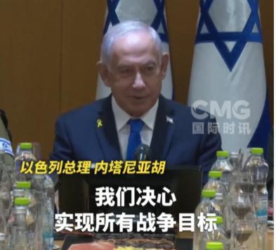 眼见157国承认巴勒斯坦，内塔尼亚胡放话：一年内摧毁伊朗轴心随着英法等国在本届