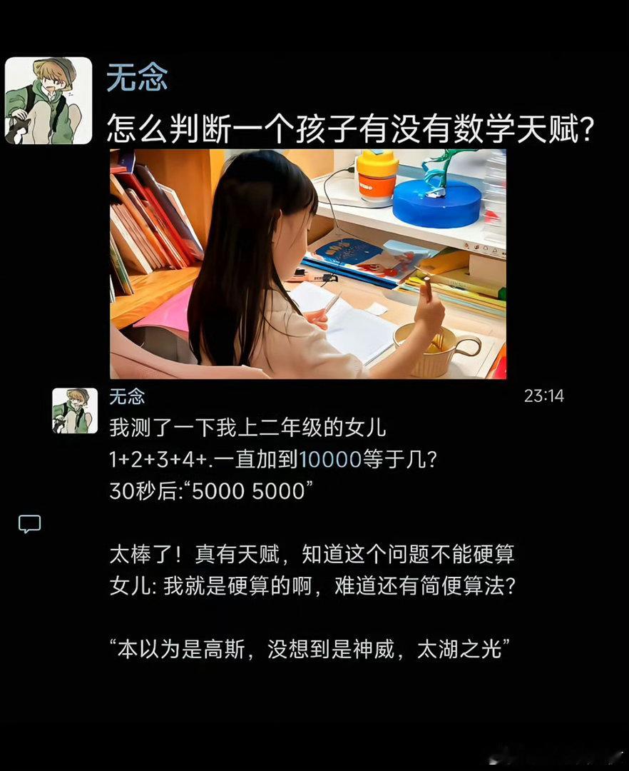 怎么判断一个孩子有没有数学天赋？