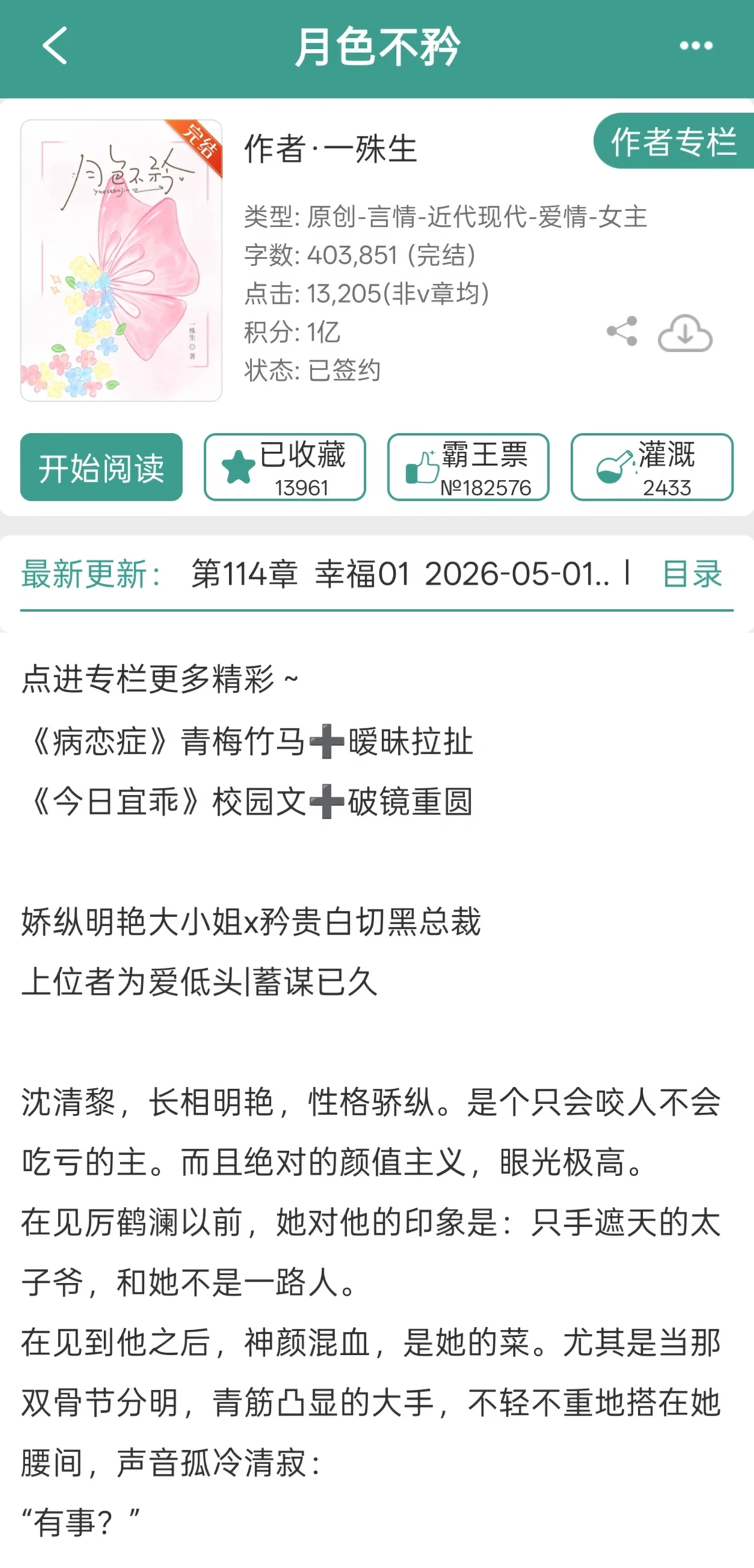 女主说不爱了，男主直接行动证明她超爱！